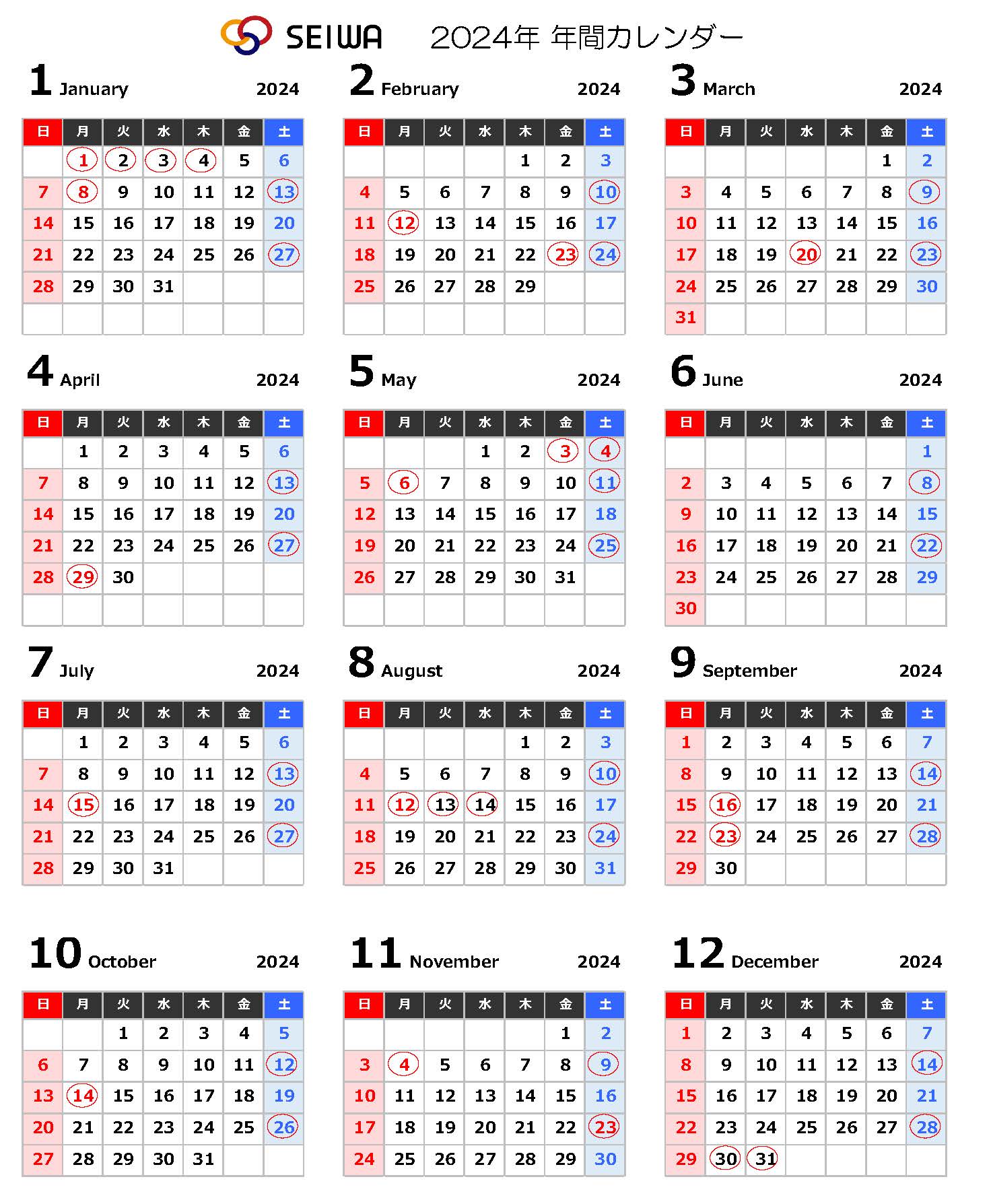 2024年特別カレンダー 2024年 休日カレンダーのご案内 - 岸工業株式会社